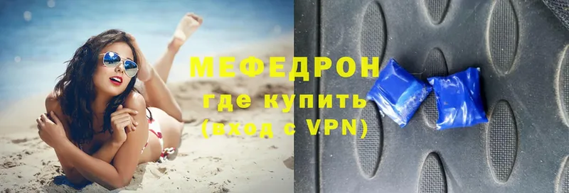 МЕФ mephedrone  хочу   Николаевск 